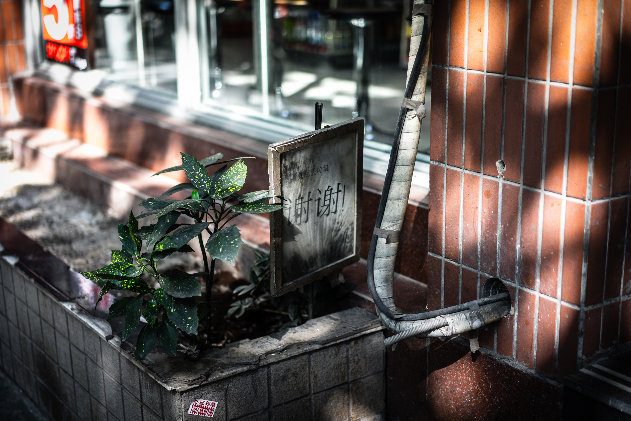 2 - 暗淡